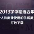 福彩3d彩吧论坛图谜字谜总汇大全